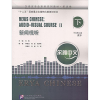 醉染图书新闻视听9787561950845