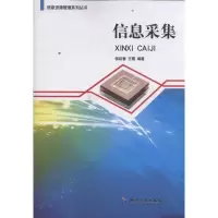 醉染图书信息采集9787513007726