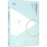 醉染图书赫尔墨斯的口误9787208138056