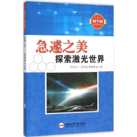 醉染图书急遽之美9787565024542