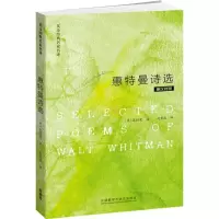 醉染图书惠特曼诗选9787513533942