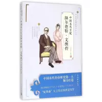 醉染图书末代皇妃额尔德特·文绣传9787020108381