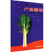 醉染图书广告策划9787800706646