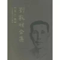 醉染图书刘敦桢全集.第5卷9787112088324