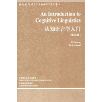 醉染图书认知语言学入门(第2版)9787560078649