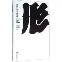 醉染图书形态认知与空间构成9787562178576