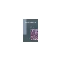 醉染图书遥感数字图像处理(第2版)9787308019545