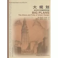 醉染图书大规划9787112079407