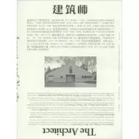 醉染图书建筑师 2016年 第4期10016740