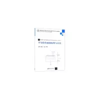 醉染图书半导体传感器原理与应用9787302503040