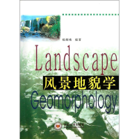 醉染图书风景地貌学9787811051278