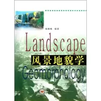 醉染图书风景地貌学9787811051278