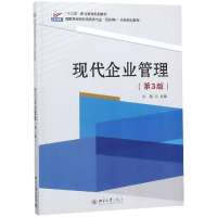 醉染图书现代企业管理(第3版)/刘磊9787301300626