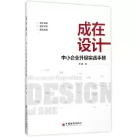 醉染图书成在设计9787513644976