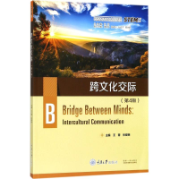 醉染图书跨文化交际9787568908900