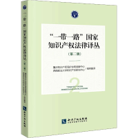 醉染图书""法律译丛(第2辑)9787513059046