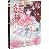 醉染图书赤色四叶草 19787547614808