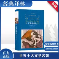 醉染图书巴黎院9787544775748