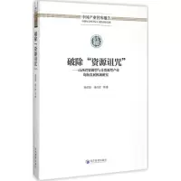 醉染图书破除
