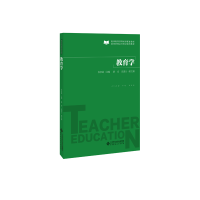 醉染图书教育学9787303241064