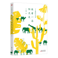 醉染图书丁立梅的写作课 跟着一朵阳光走9787520706933