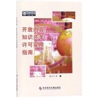 醉染图书开放内容9787518932573