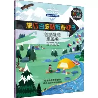 醉染图书挑战地球峰9787544858007