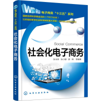 醉染图书社会化商务978712