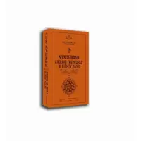 醉染图书80天环游地球:英汉对照(第4版)9787566915672
