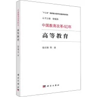 醉染图书高等教育9787030602152