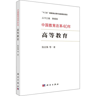 醉染图书高等教育9787030602152