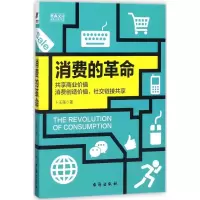 醉染图书消费的97875168194