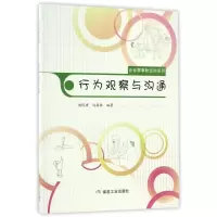 醉染图书行为观察与沟通9787502054700