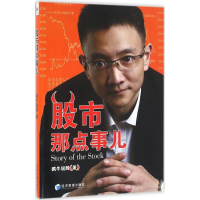 醉染图书那点事儿9787509644270