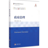 醉染图书治理9787511724038