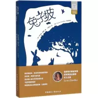 醉染图书兔子坡9787507841565