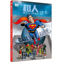 醉染图书超人 明日之人的命运9787519262068