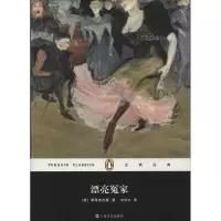醉染图书漂亮冤家9787532152421