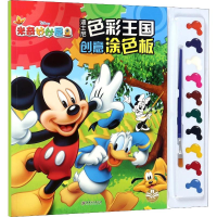 醉染图书迪士尼色彩王国 创意涂色板 米奇妙妙屋9787548054177