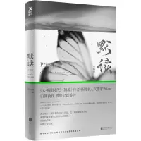 醉染图书默读 大结局9787559622099