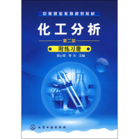 醉染图书化工分析9787122019769