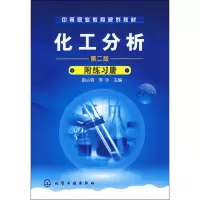 醉染图书化工分析9787122019769