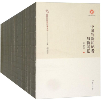 醉染图书中国现代出版家论著丛书9787560441931