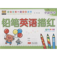 醉染图书铅笔英语描红9787510158407