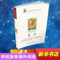 醉染图书复活9787305069925