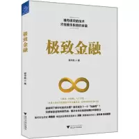 醉染图书金融9787308177719