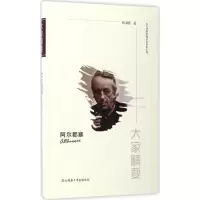 醉染图书阿尔都塞9787561376683