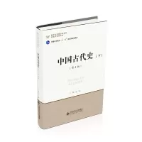 醉染图书中国古代史(下)(第4版)9787303225033