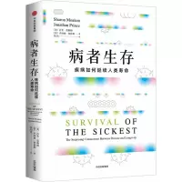 醉染图书病者生存 疾病如何延续人类寿命9787508689012