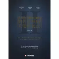 醉染图书销售管理的关键控制点(第2版)9787504766427